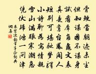 次韻竹溪題達卿後坡原文_次韻竹溪題達卿後坡的賞析_古詩文