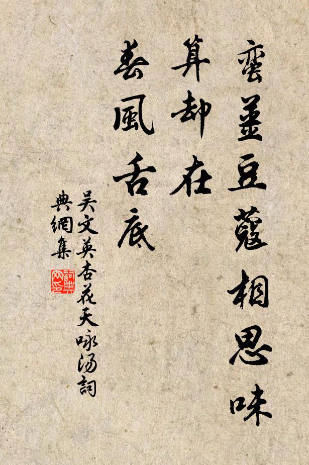 忽往倏還元不拘,休官解縛身自如 詩詞名句