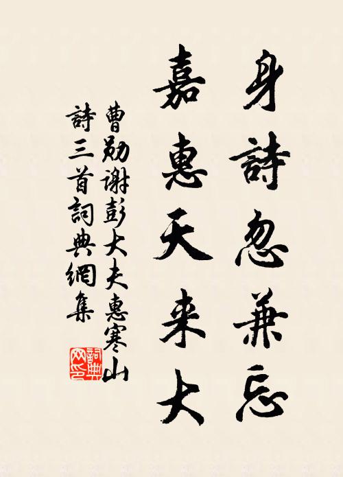 兩河多綠草,王程尚悠悠 詩詞名句