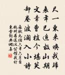 仲秋較試淨惠精舍會者六人約重九事畢置醴謝原文_仲秋較試淨惠精舍會者六人約重九事畢置醴謝的賞析_古詩文