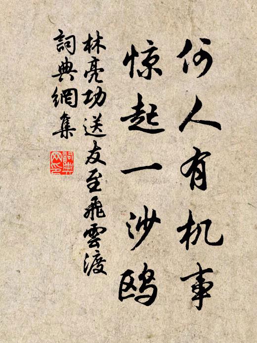 酒壓羔兒雪煮茶，紅羅斗帳錦籠花 詩詞名句