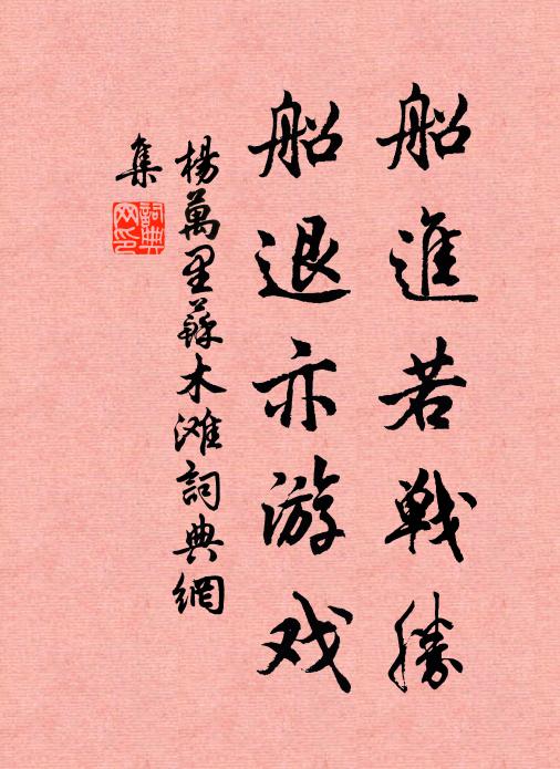 成風手段，虬髯奮、擊碎鯨波，仗此君、些子功夫，瓊花細浮甌面 詩詞名句