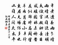 起視東方白,唯餘三兩星 詩詞名句