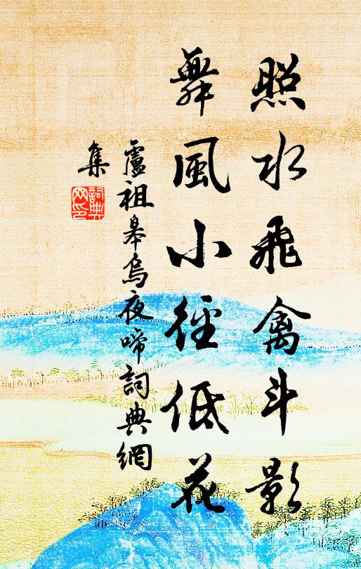 不糜公廩粟,元長故山微 詩詞名句