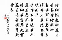 望征路愁迷,離緒難整 詩詞名句