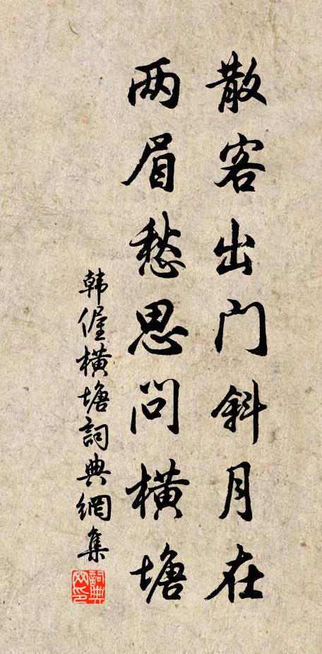 擿江崖之素草 詩詞名句