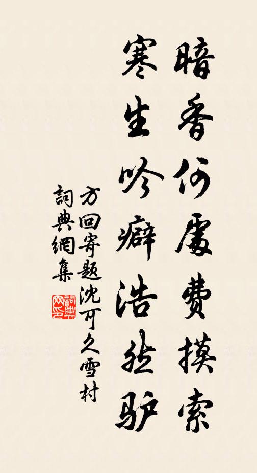 此日撥開心地印,了無佛法可商量 詩詞名句