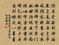 釋洵詩詞全集_釋洵古詩文大全