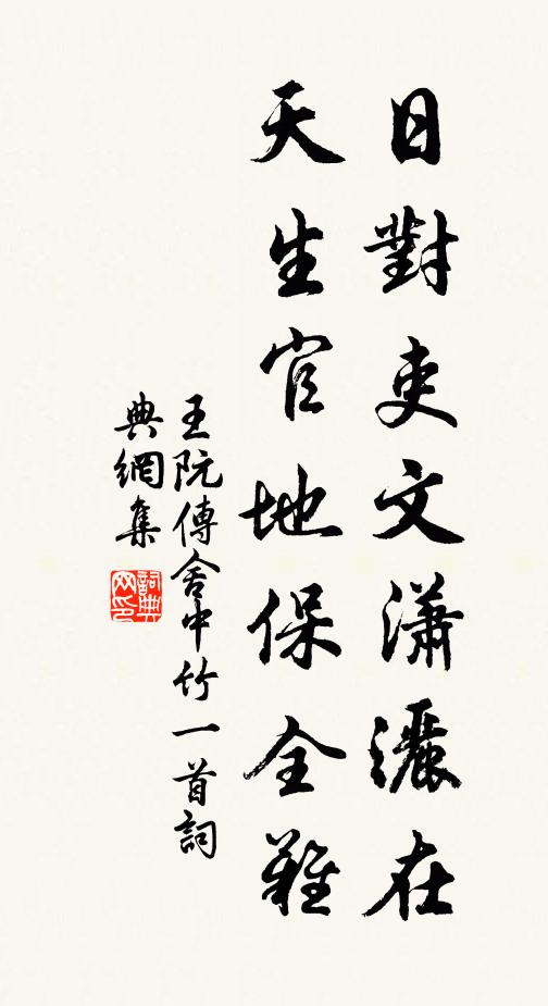 停鞭問父老,笑語何欣欣 詩詞名句