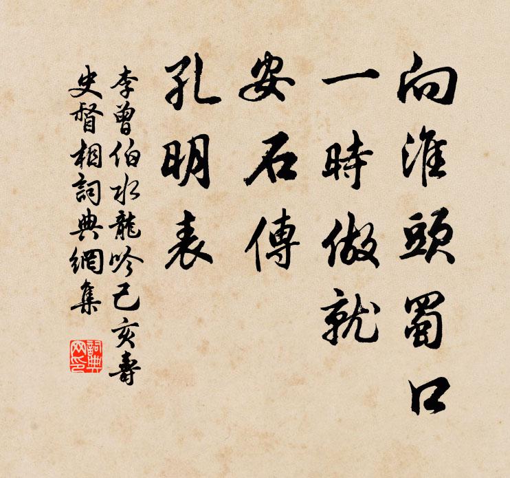 懸羊頭，賣狗肉，秤頭斤兩惜如玉 詩詞名句