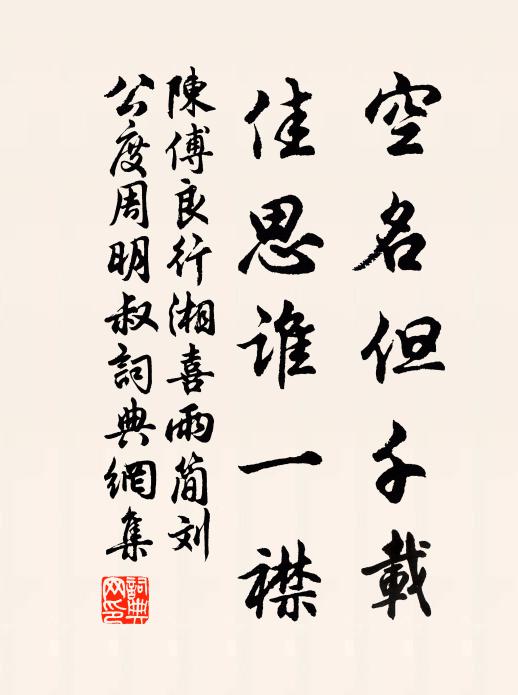 如君之貧不可避,呼舟徑渡寒潮外 詩詞名句