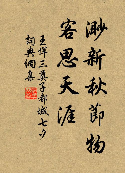 柳梢頭、夕陽荏苒,西風搖曳 詩詞名句