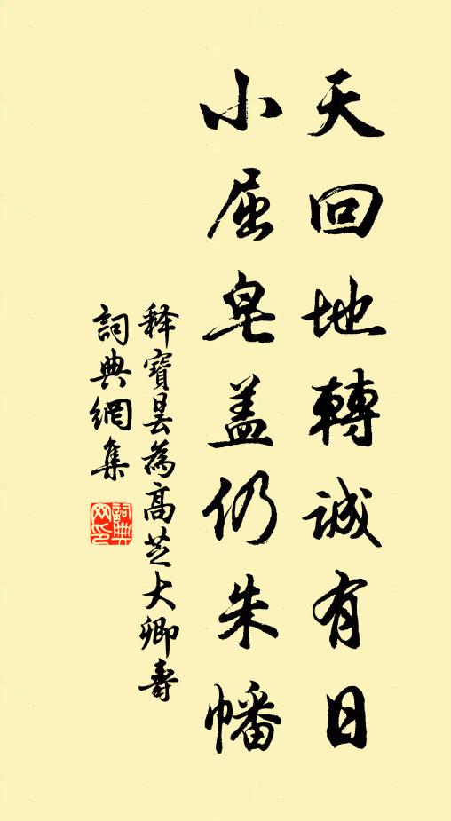 多謝梅花來薦壽，年年雪裹破春顏 詩詞名句