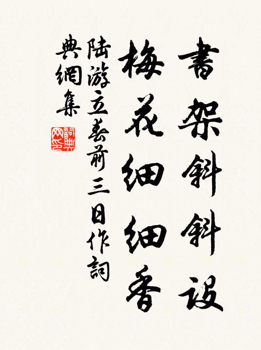 卒卒周姬旦，棲棲魯孔丘 詩詞名句