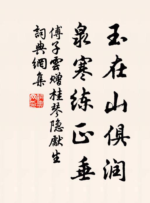 十年燈火有何效，贏得眼前生眩花 詩詞名句