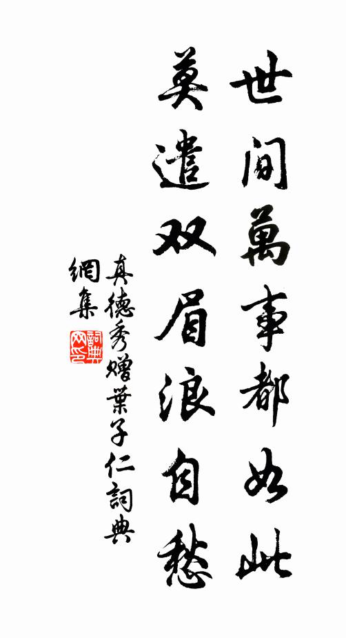 石門在山腰,東西列祇園 詩詞名句