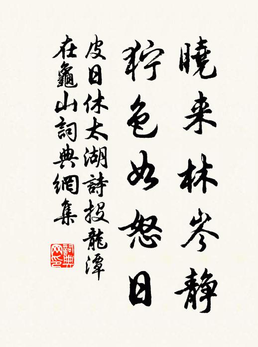 將軍振袖拂劍鍔,玉闕朱城有門閣 詩詞名句