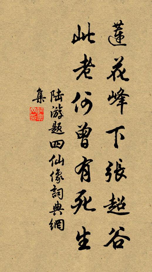 六經復其一，百世功不刊 詩詞名句