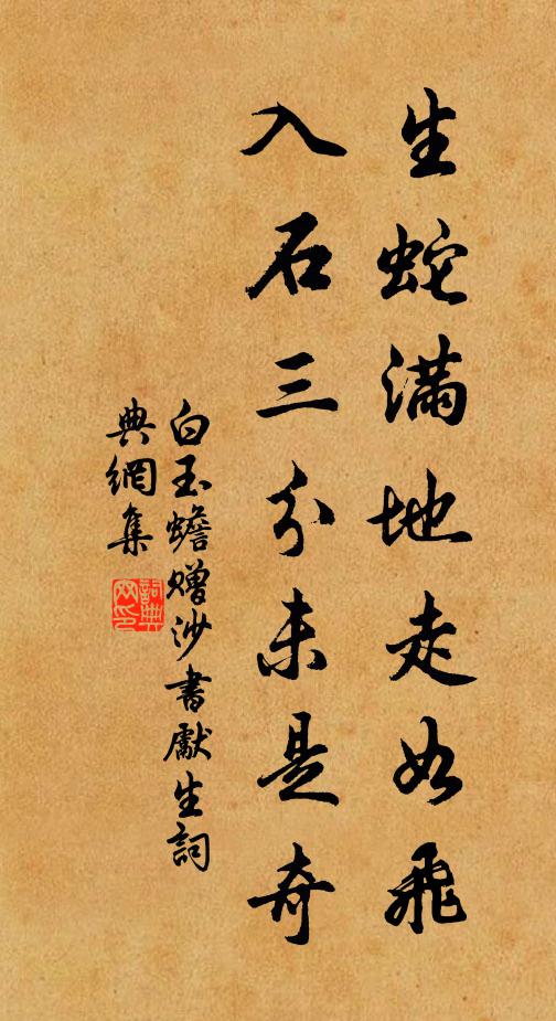 手把離騷經,閒倚闌乾讀 詩詞名句