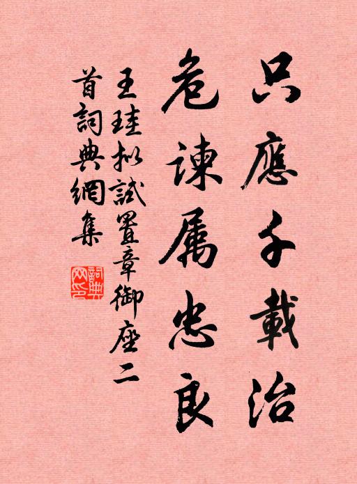 異彩奇文相隱映,轉側看花花不定 詩詞名句