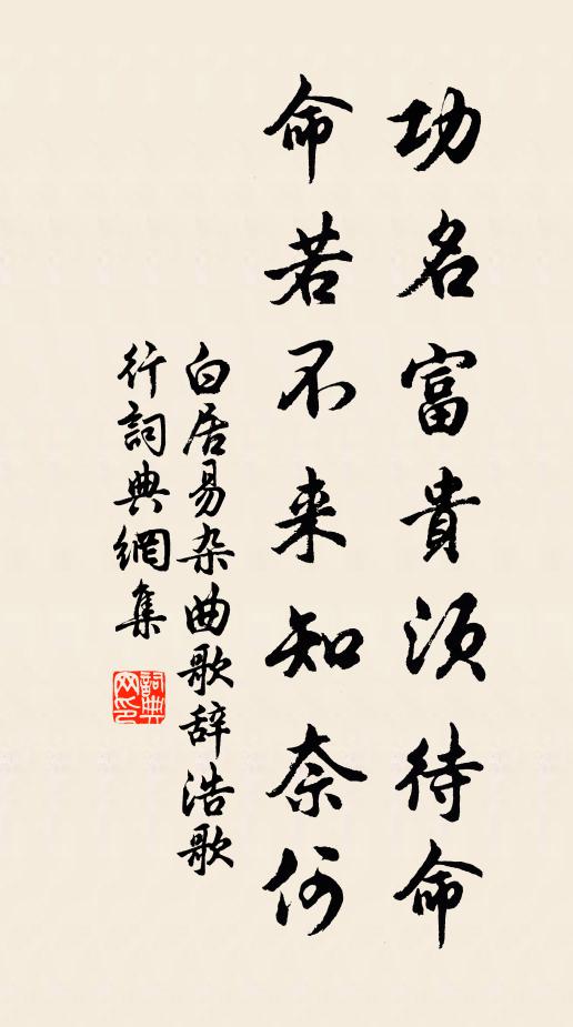 高台平挹石廩翠,古轍下輾雷溪響 詩詞名句