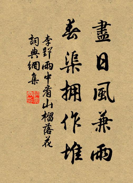 禮物皆由天賦分,家榮亦使里生光 詩詞名句