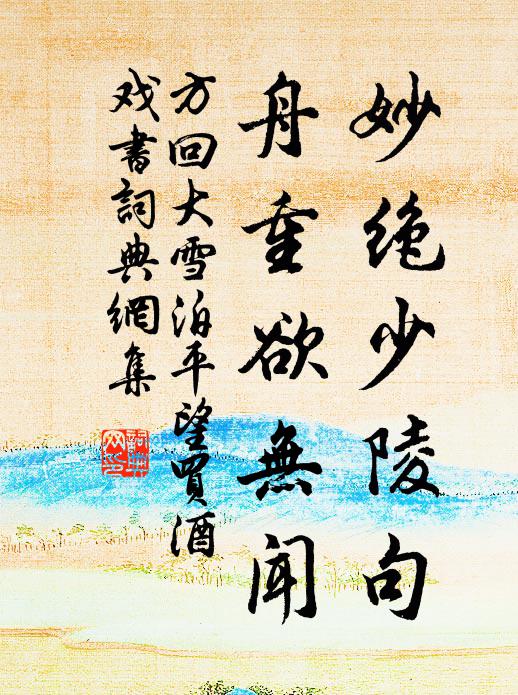 深夜遊宮玉漏遲,侵晨鶯囀上林時 詩詞名句