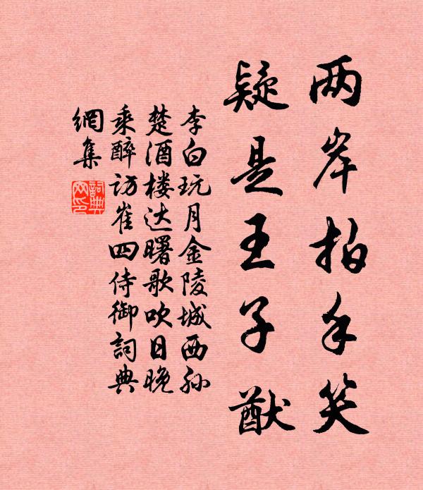 題來諫議三封印，分到尚書八餅綱 詩詞名句