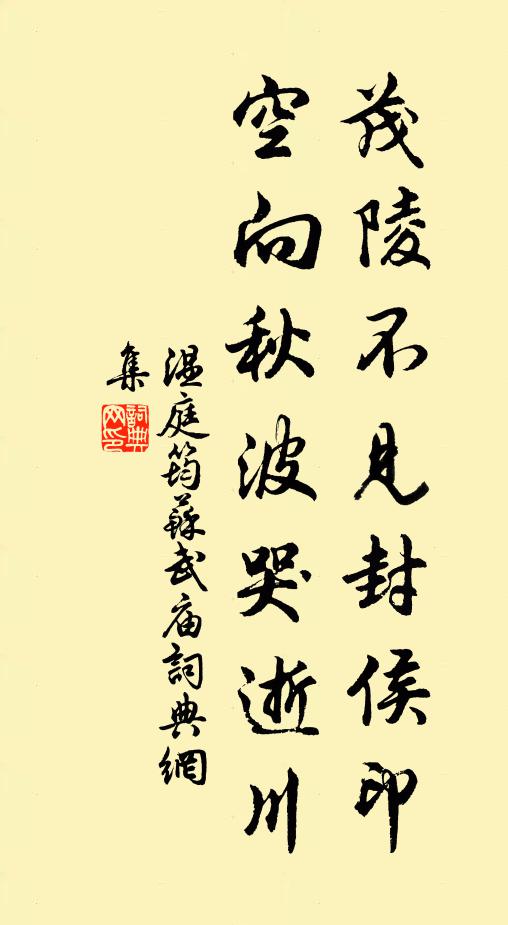 未輸謝客池塘夢,六里賡酬句要新 詩詞名句