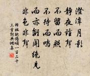 遊人不管春將老,來往亭前踏落花。 詩詞名句