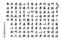 幾席颯然清，禪房稍暢情 詩詞名句