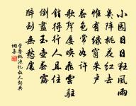 琵琶金翠羽，弦上黃鶯語。 詩詞名句