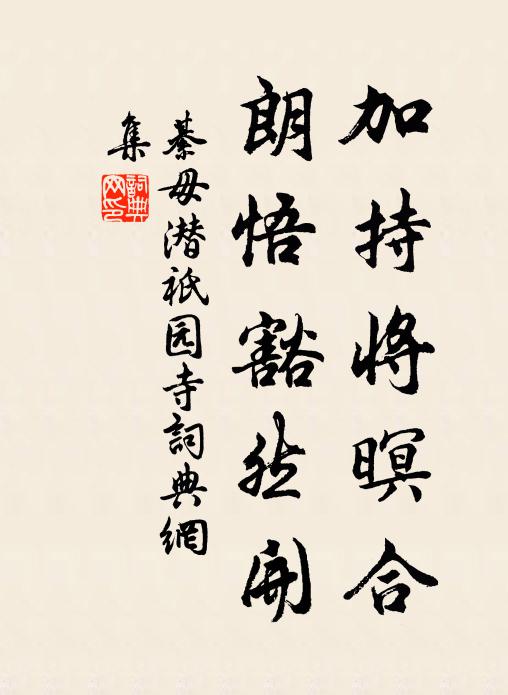 竄居獨寐哀黍離，挽日去倚魯戈揮 詩詞名句