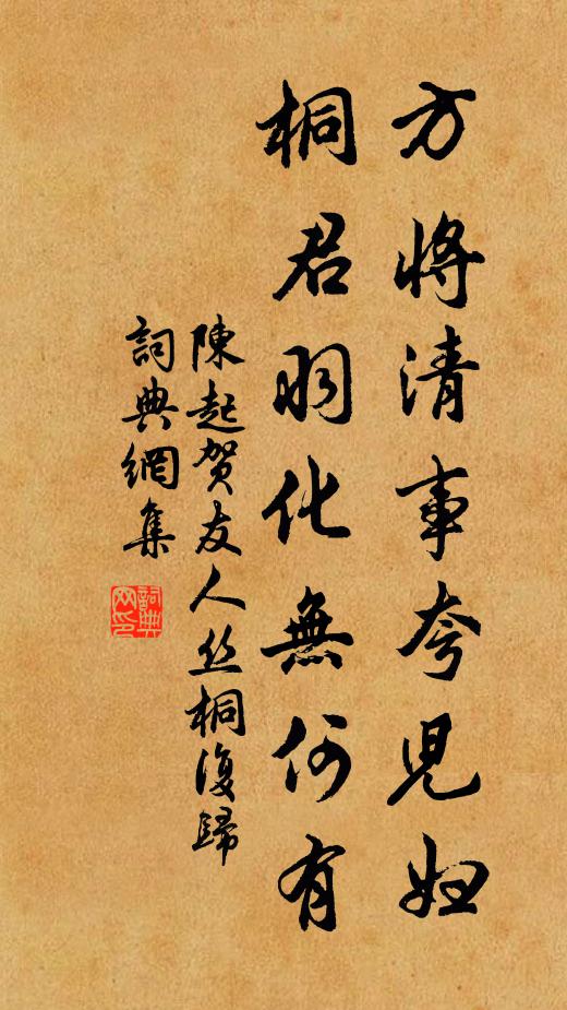 韶光何限不逍遙 詩詞名句