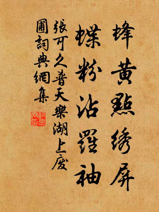 吉凶昏喪事,殺牛媚親族 詩詞名句