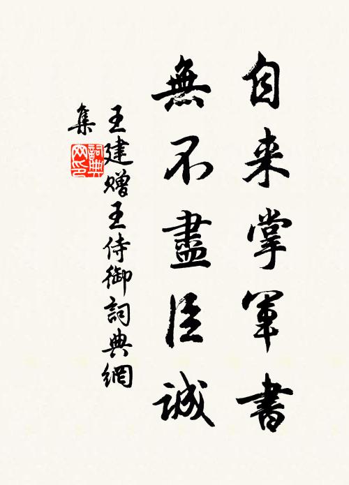 耀真洞天鎖溟濛,鰲背咫尺蓬萊通 詩詞名句