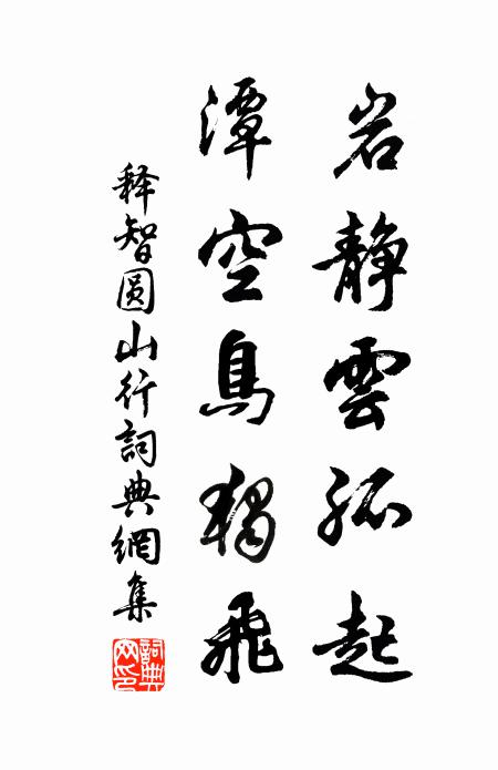 初無虎守杏，況有蝶穿花 詩詞名句