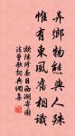 遙想江口依然,鳥啼花謝,今日誰為主。 詩詞名句