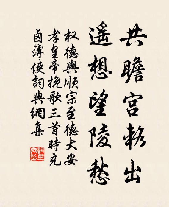 權衡公選格,陵阜富軍儲 詩詞名句