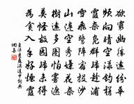 風遞幽香出,禽窺素艷來。 詩詞名句