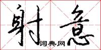 諜夫的意思_諜夫的解釋_國語詞典
