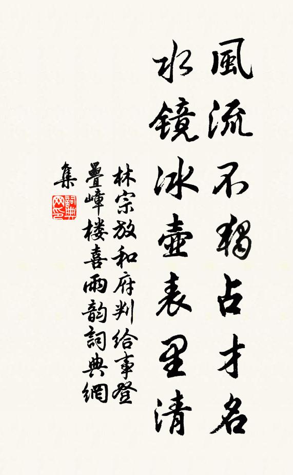 君憂臣辱自古然，自說過門三不入 詩詞名句