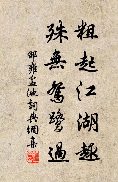 世網掛士如蛛絲，大不及取小綴之 詩詞名句