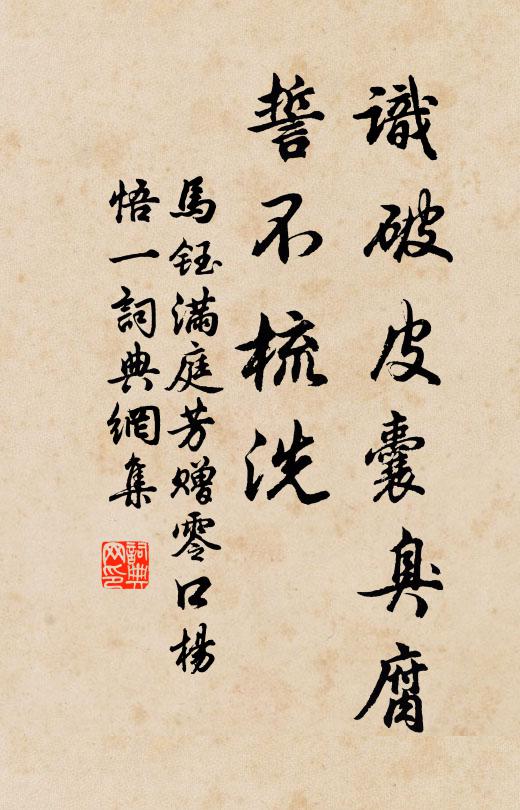 城南雖郁平生志，冀北未空千里才 詩詞名句