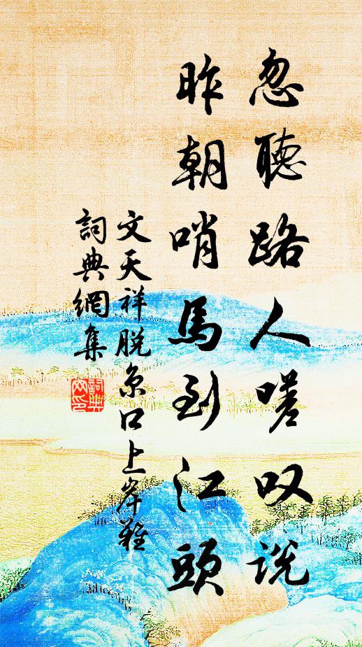 今年春早會秦京 詩詞名句