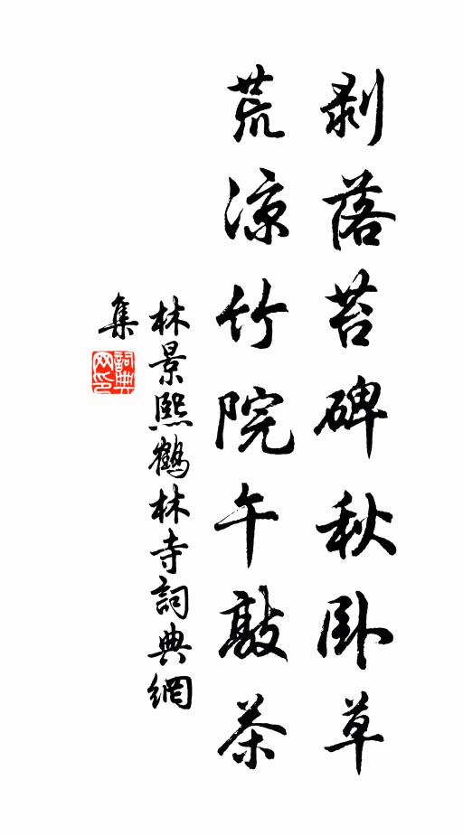 晦昧若塗漆，心緒如亂麻 詩詞名句