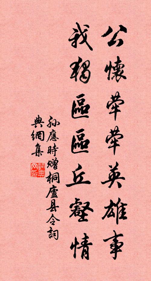 宛宛轉湖灘,遙遙隔城邑 詩詞名句