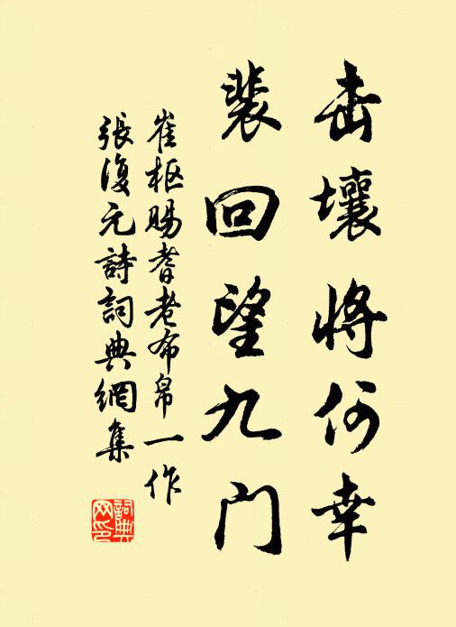 國計須鹽鐵，君行亦壯觀 詩詞名句