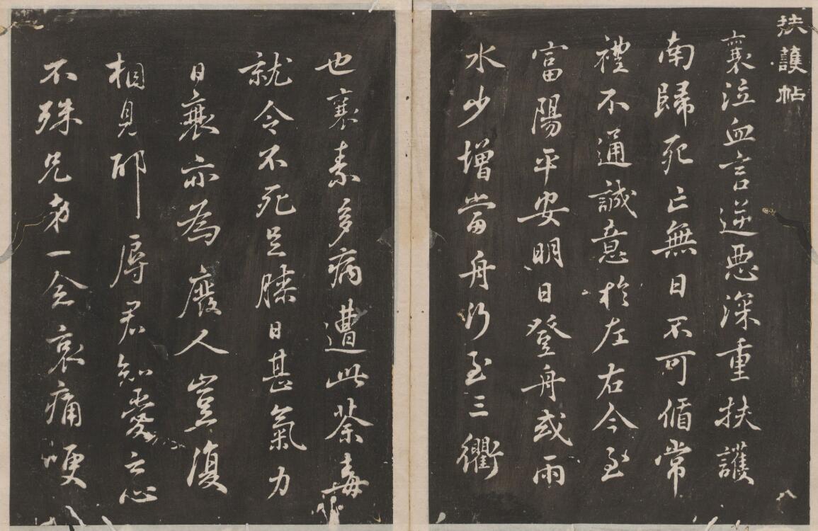 【pdf】明宋珏集蔡襄書《古香齋寶藏蔡帖》四卷下載_64.5M