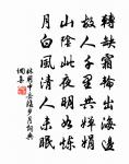 投老殘年,江南誰念方回 詩詞名句